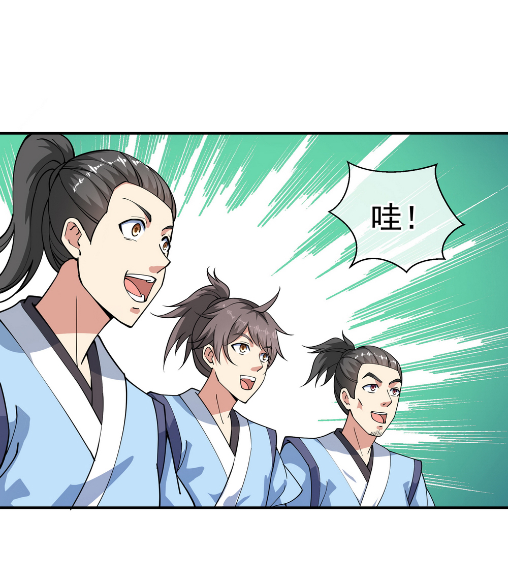 绝世战魂第84话 杀机到来