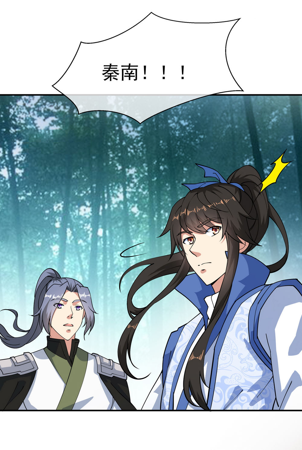 绝世战魂第84话 杀机到来