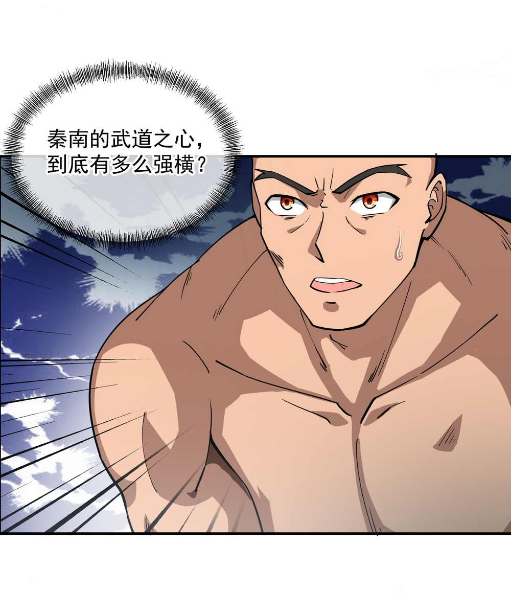 绝世战魂第84话 杀机到来