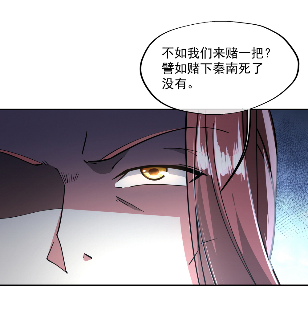 绝世战魂第90话 冷嘲热讽