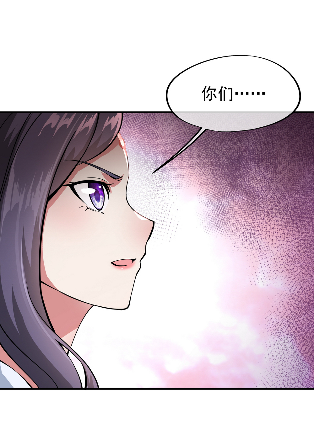 绝世战魂第90话 冷嘲热讽