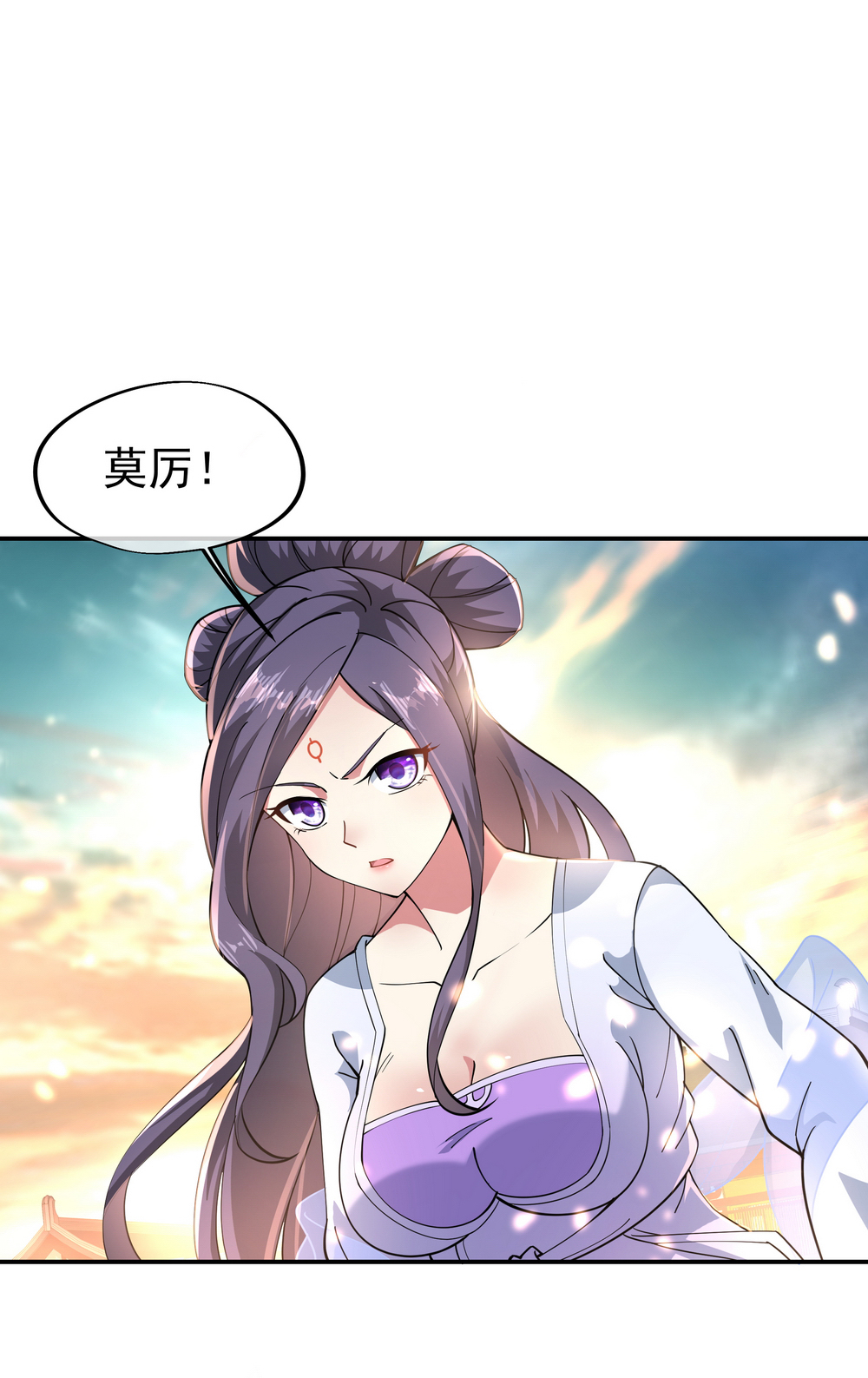 绝世战魂第90话 冷嘲热讽