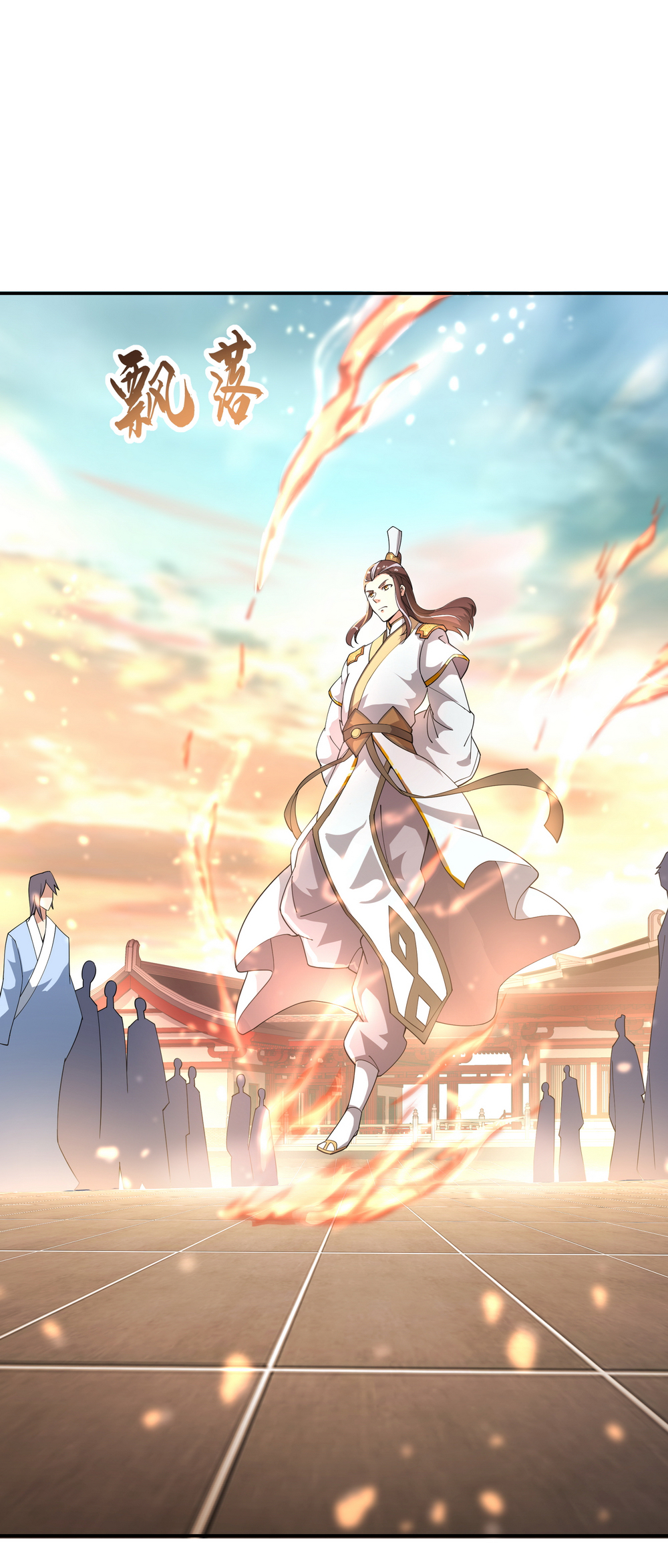 绝世战魂第91话 宗门豪赌