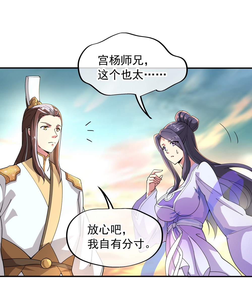 绝世战魂第91话 宗门豪赌