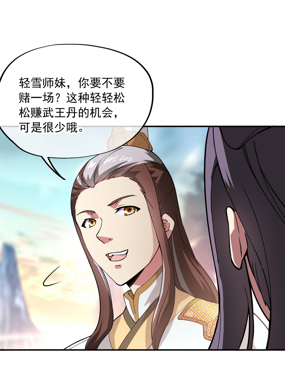 绝世战魂第91话 宗门豪赌