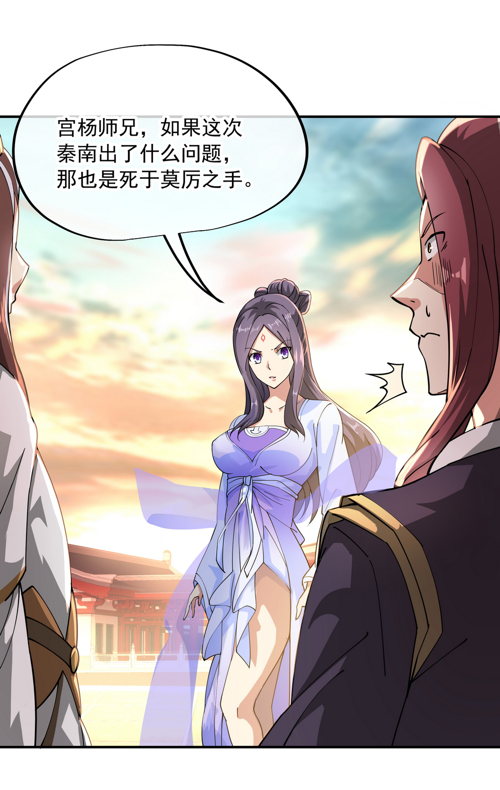 绝世战魂第91话 宗门豪赌