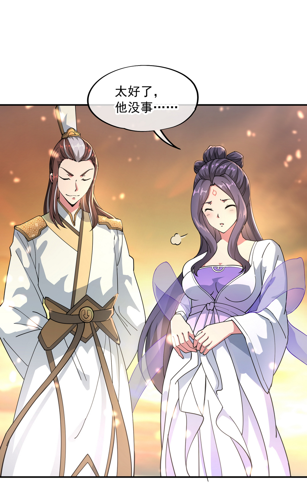 绝世战魂第92话 林子萧死了