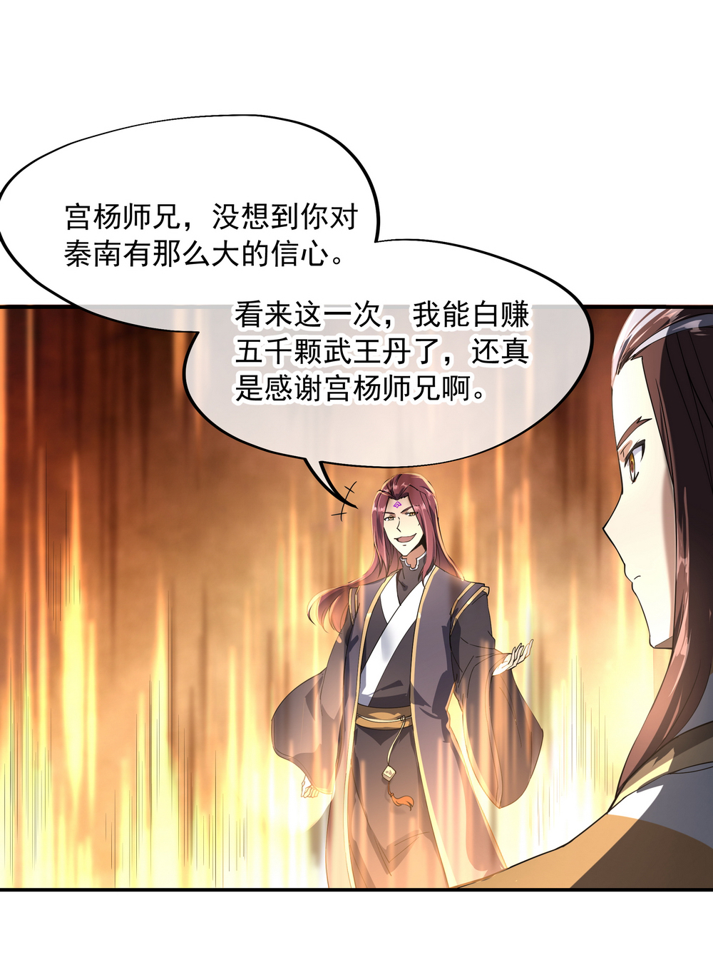 绝世战魂第92话 林子萧死了
