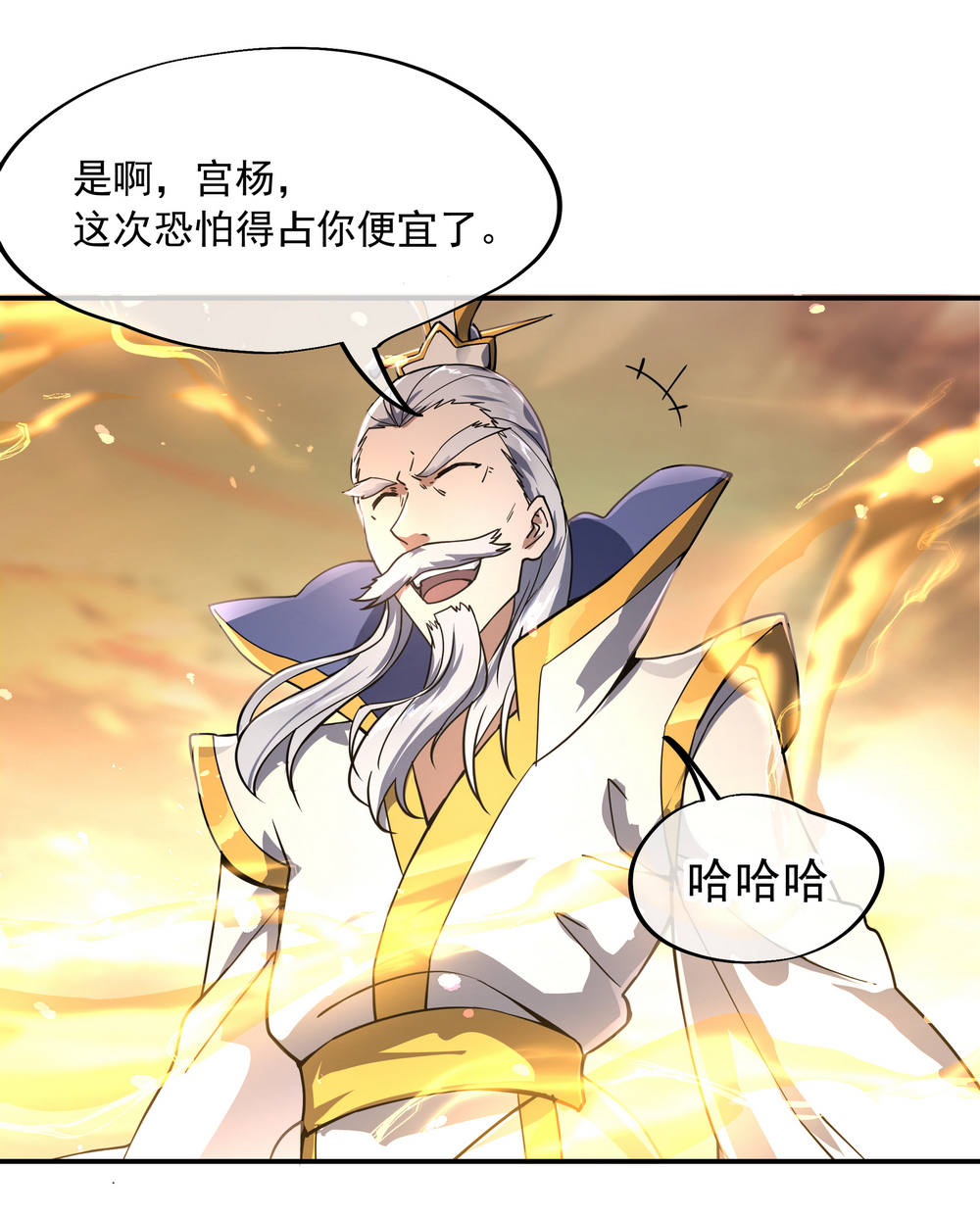 绝世战魂第92话 林子萧死了
