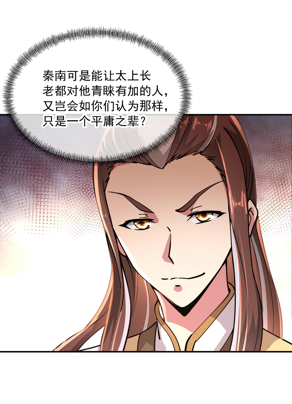 绝世战魂第92话 林子萧死了