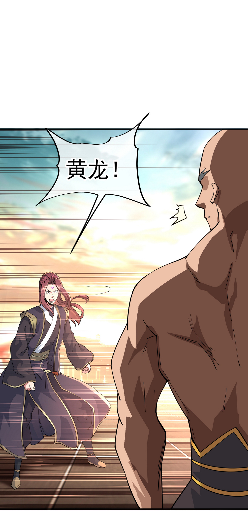 绝世战魂第93话 夺得第一