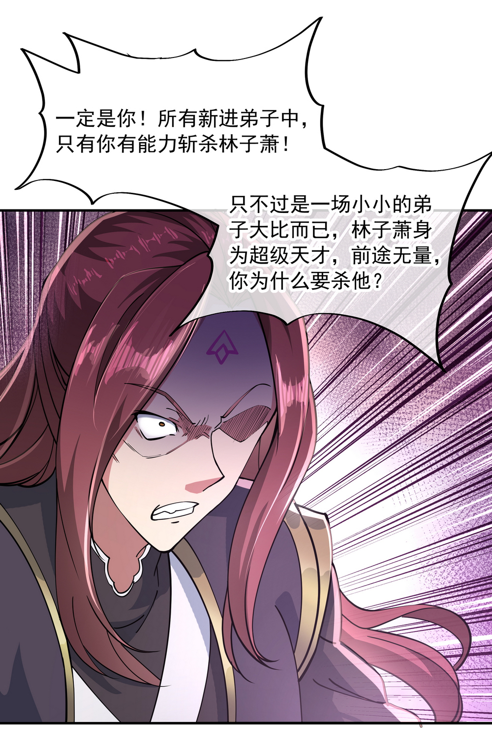 绝世战魂第93话 夺得第一