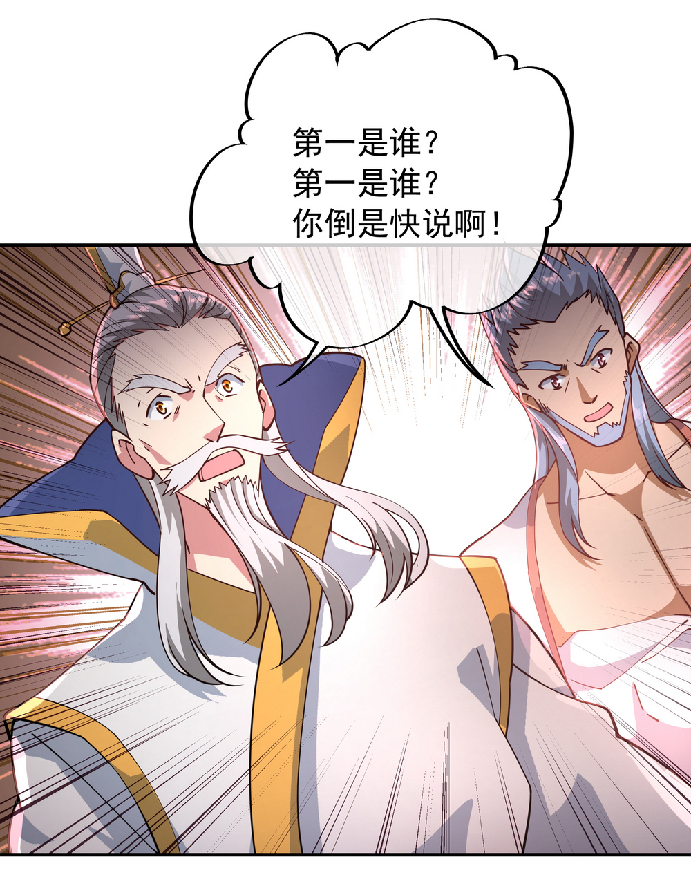 绝世战魂第93话 夺得第一