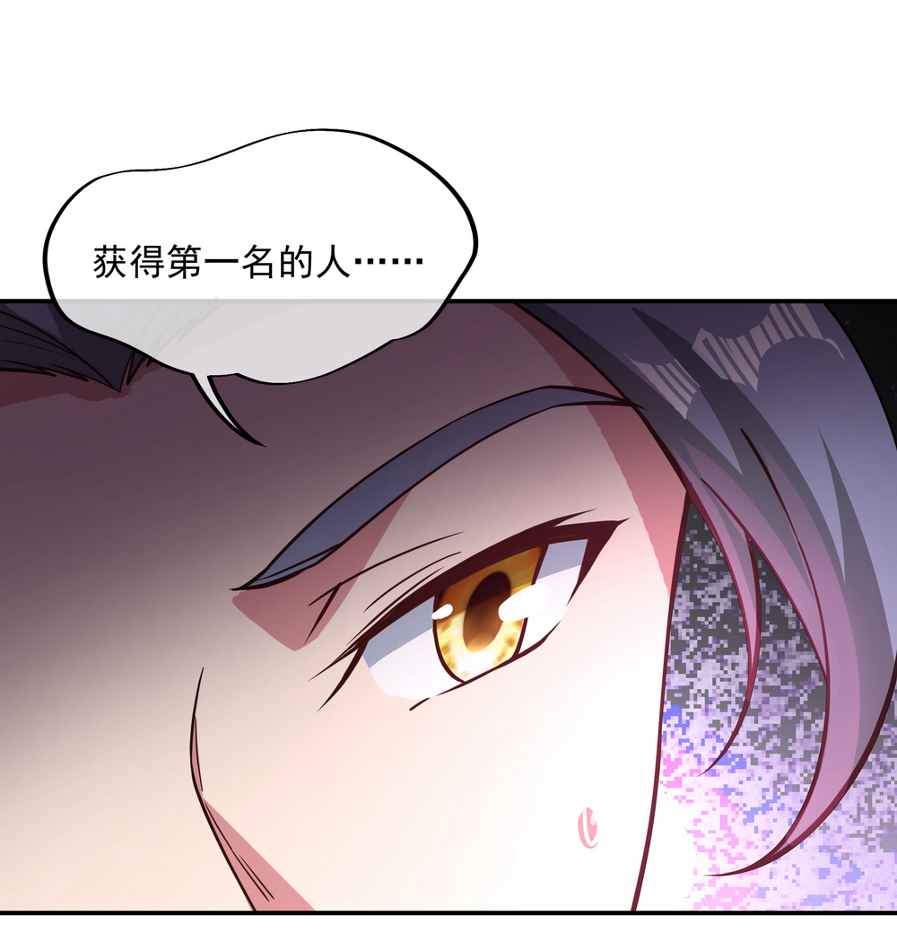 绝世战魂第93话 夺得第一