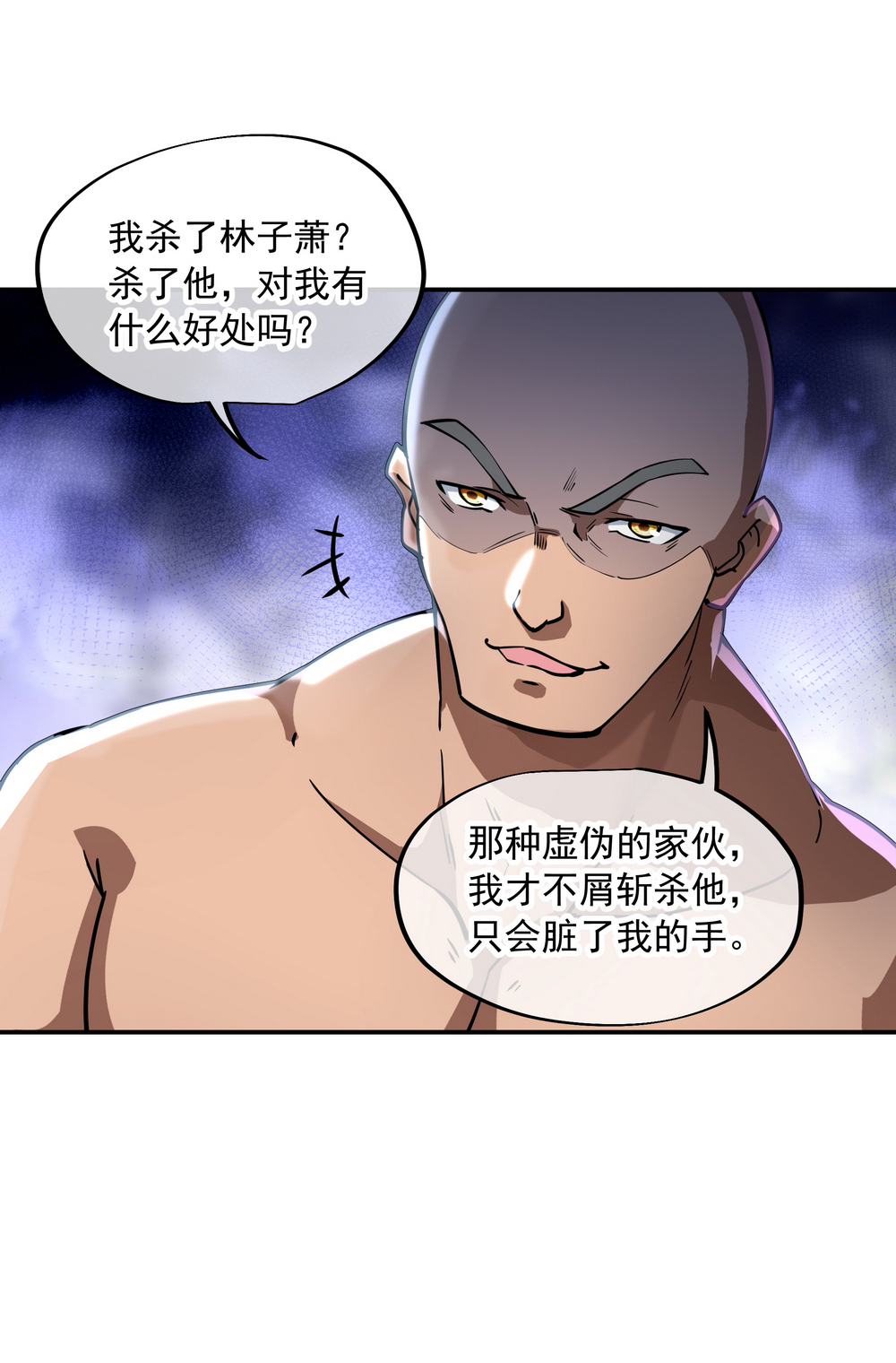 绝世战魂第93话 夺得第一