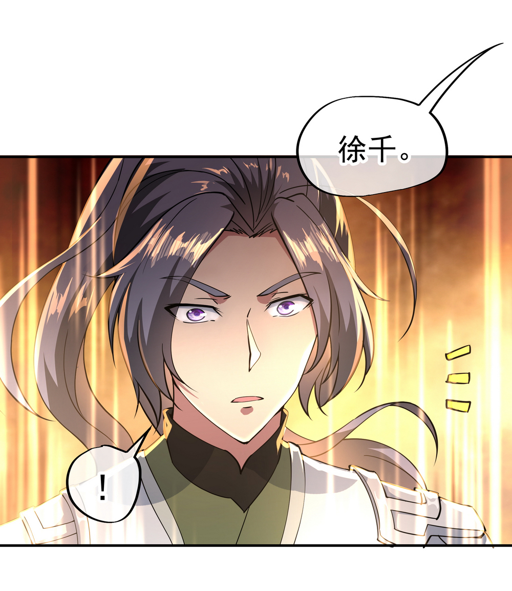 绝世战魂第93话 夺得第一