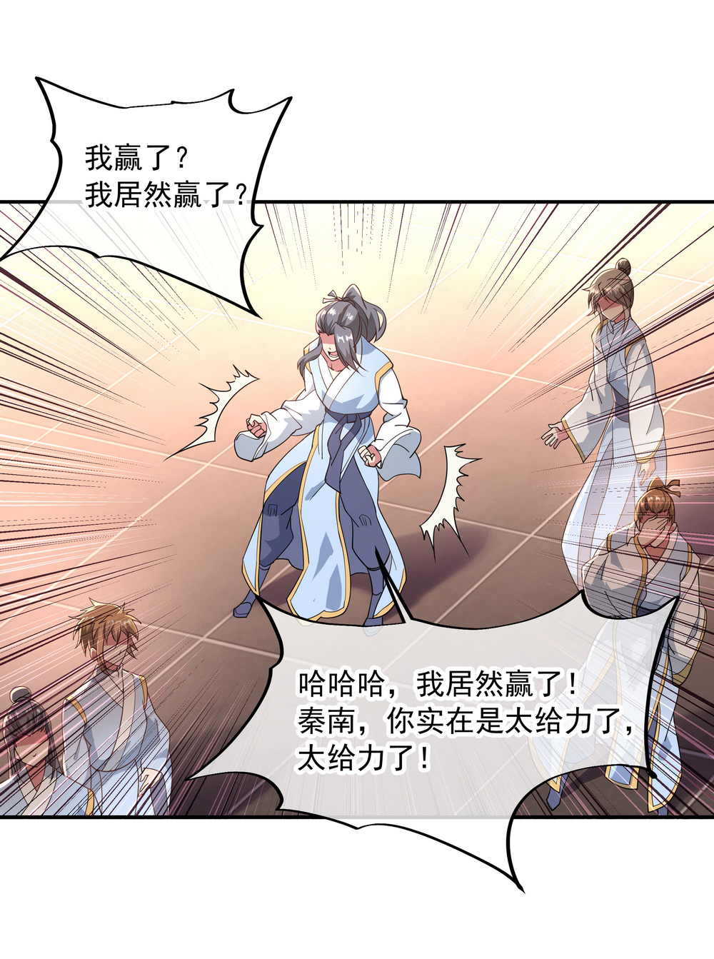 绝世战魂第94话 打破历史