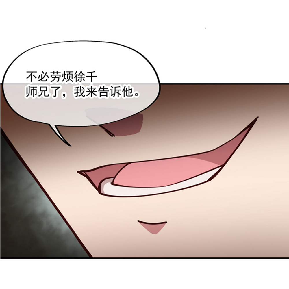 绝世战魂第94话 打破历史