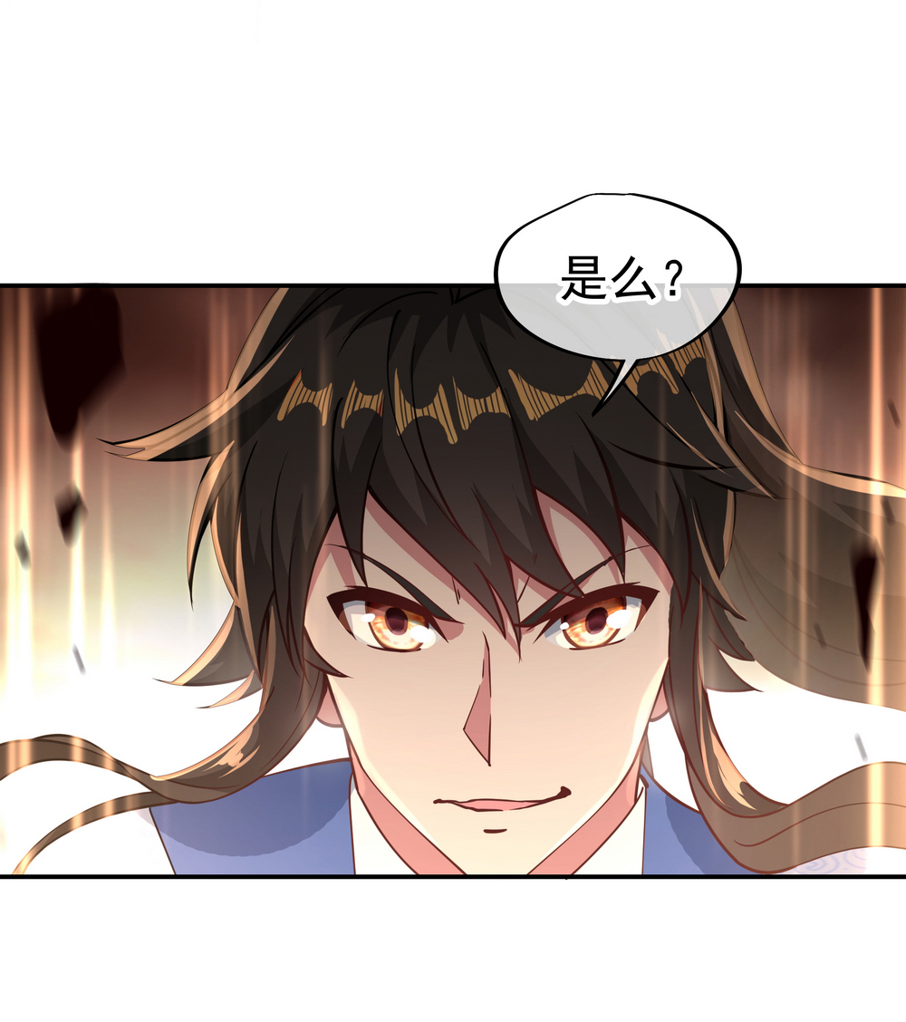 绝世战魂第94话 打破历史