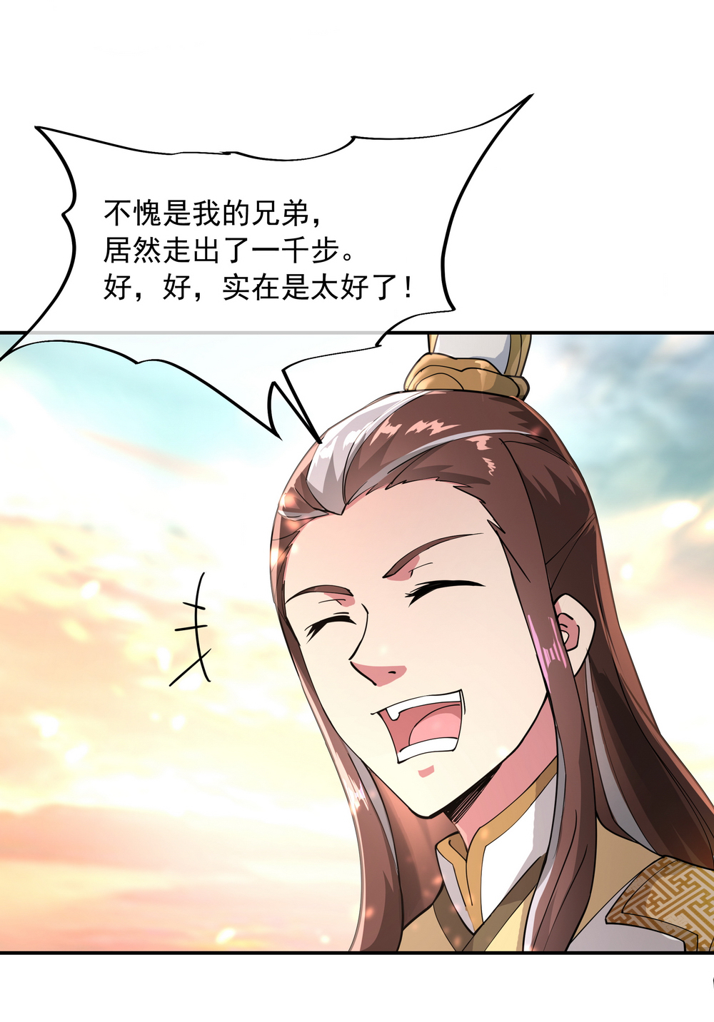 绝世战魂第94话 打破历史