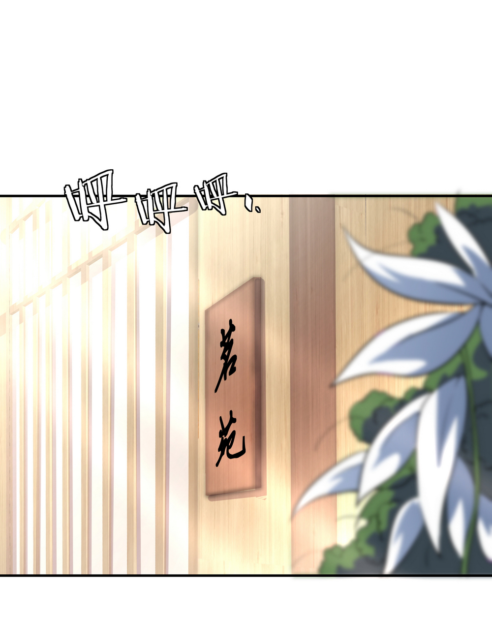 绝世战魂第96话 好运连连