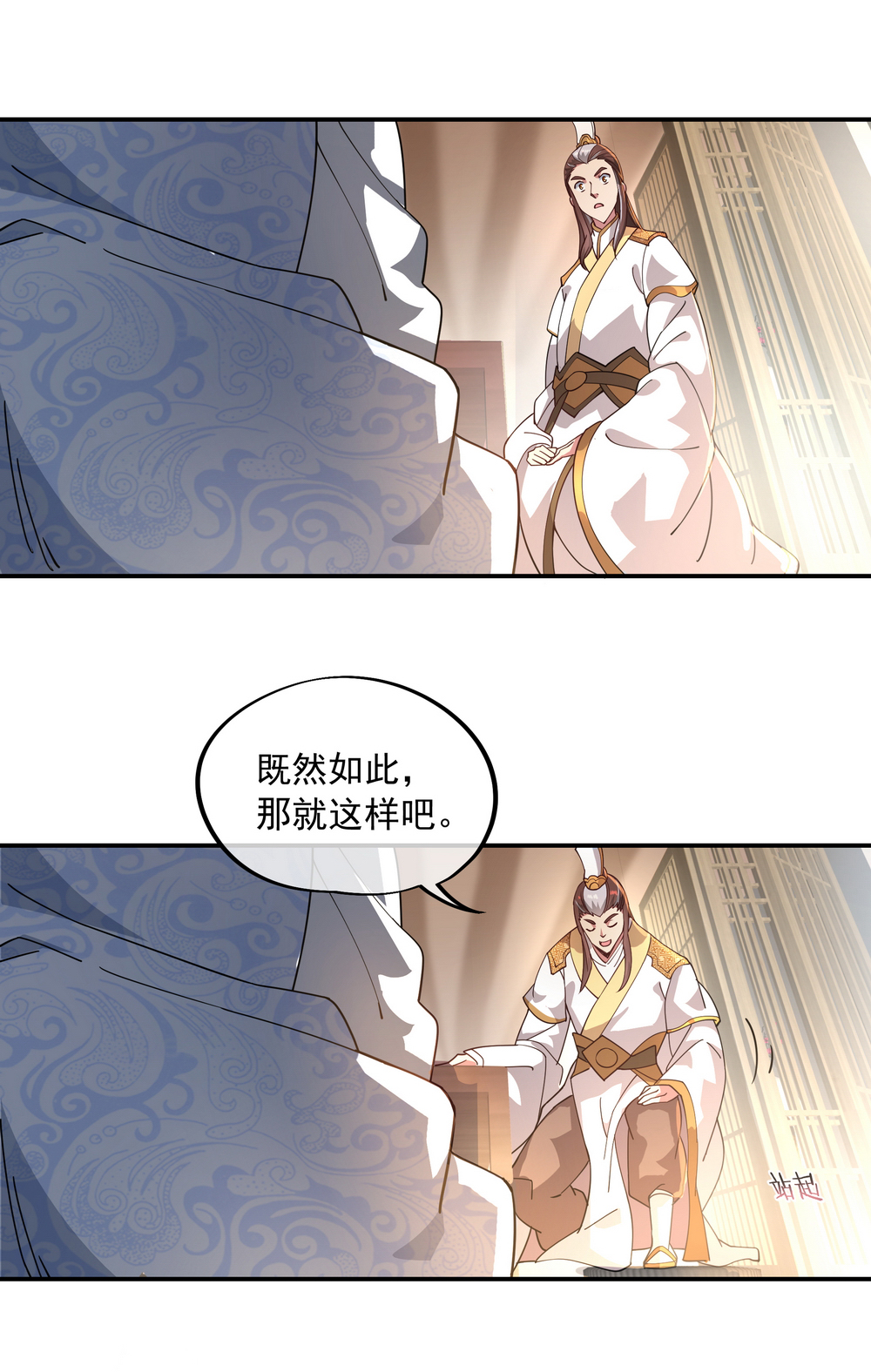 绝世战魂第96话 好运连连