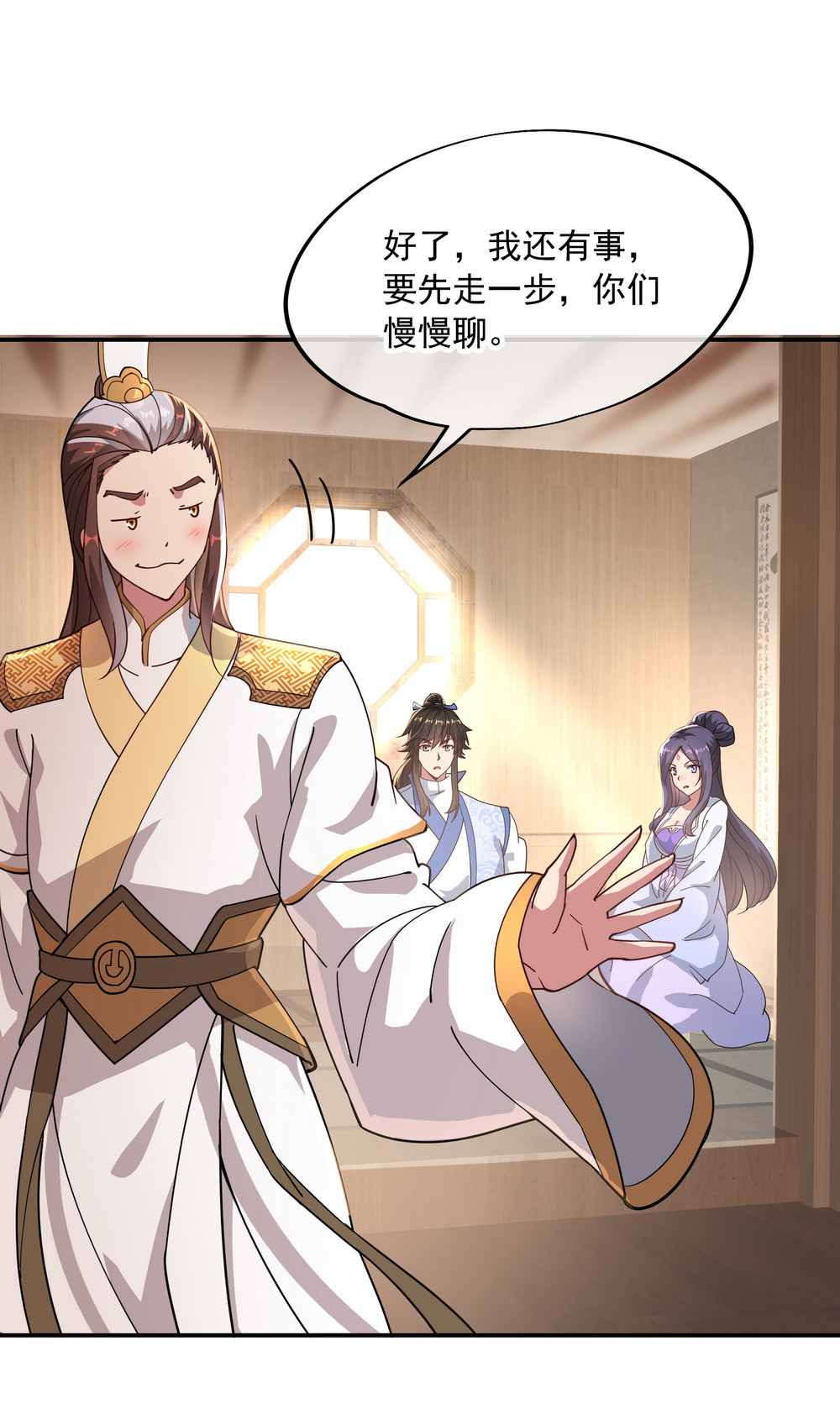 绝世战魂第96话 好运连连