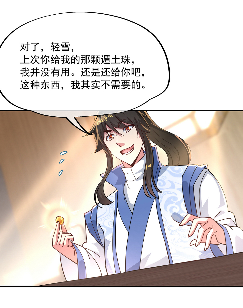 绝世战魂第96话 好运连连