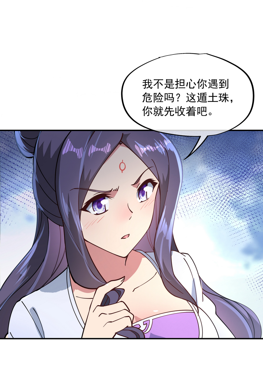 绝世战魂第96话 好运连连