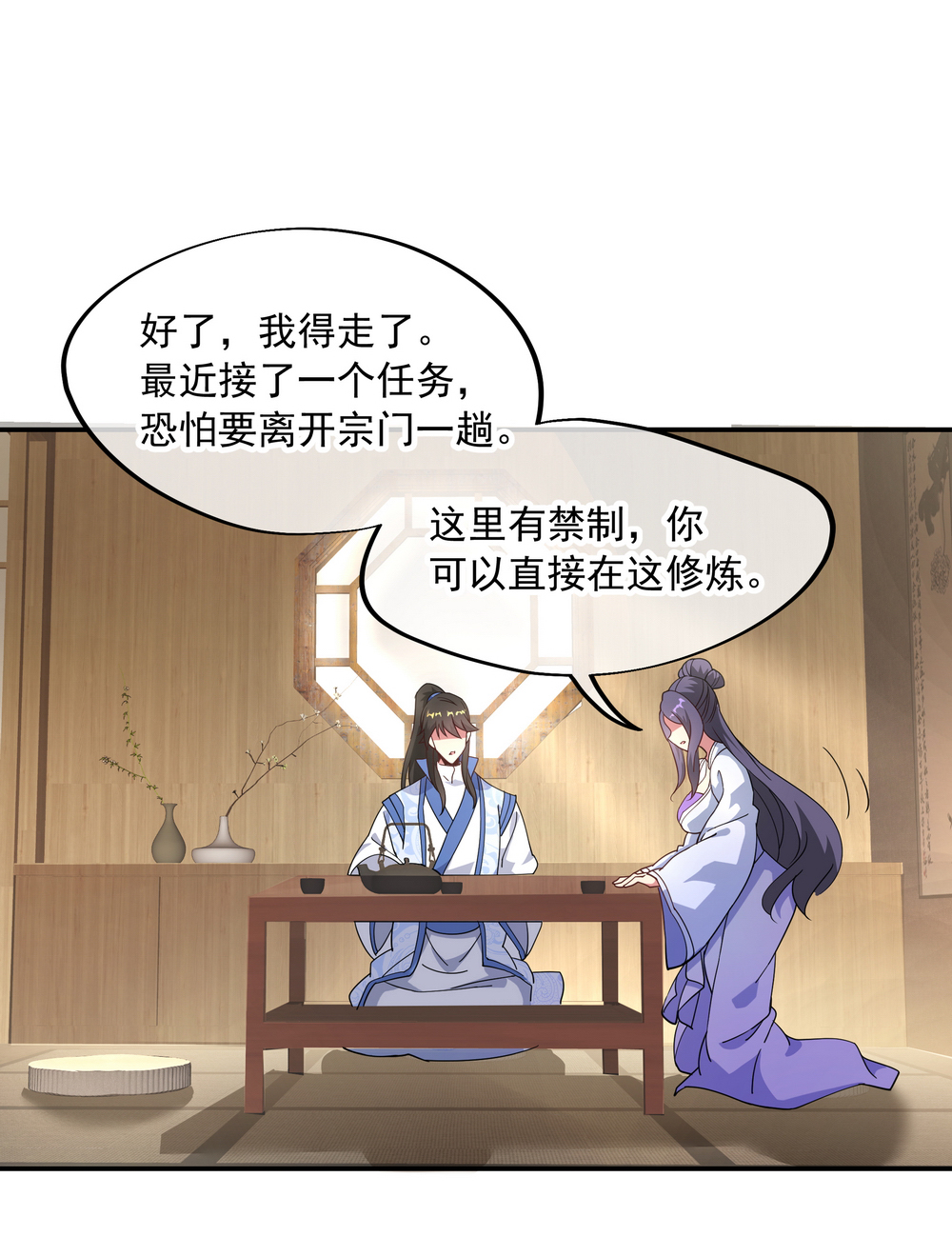 绝世战魂第96话 好运连连