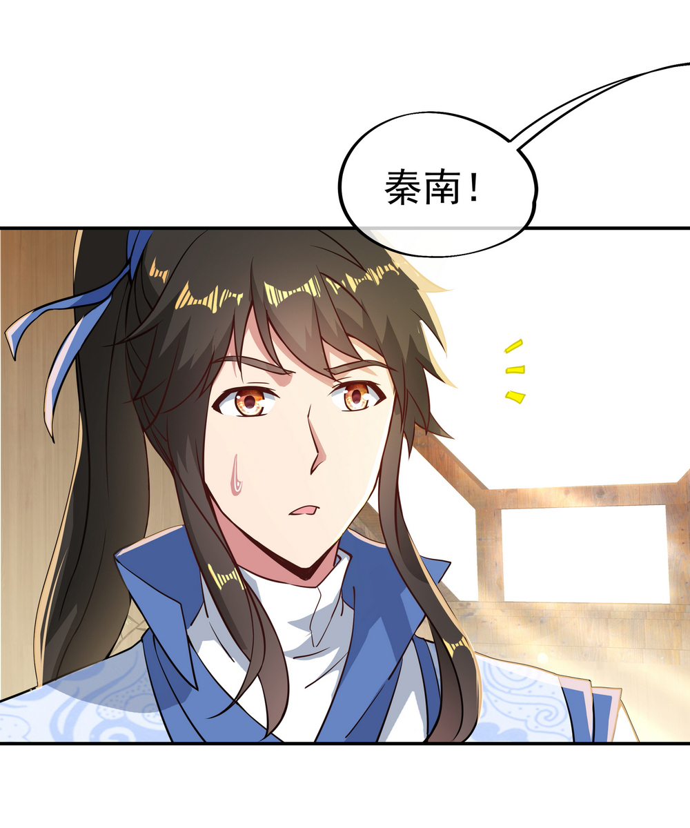 绝世战魂第96话 好运连连