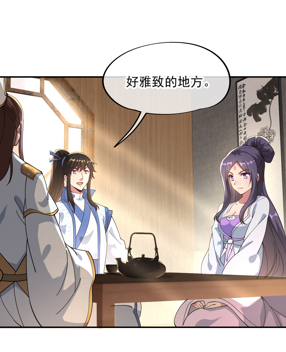 绝世战魂第96话 好运连连