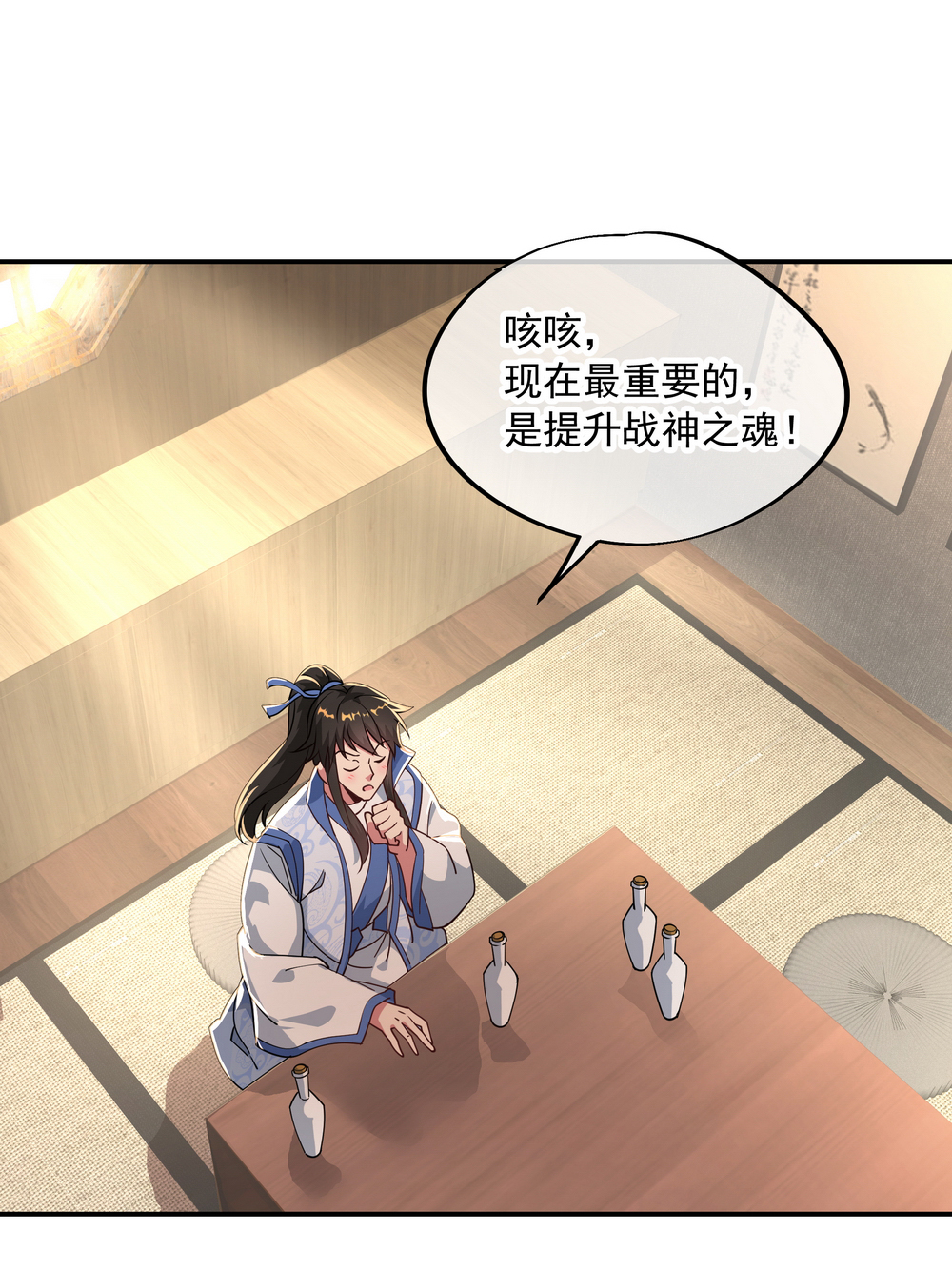 绝世战魂第96话 好运连连