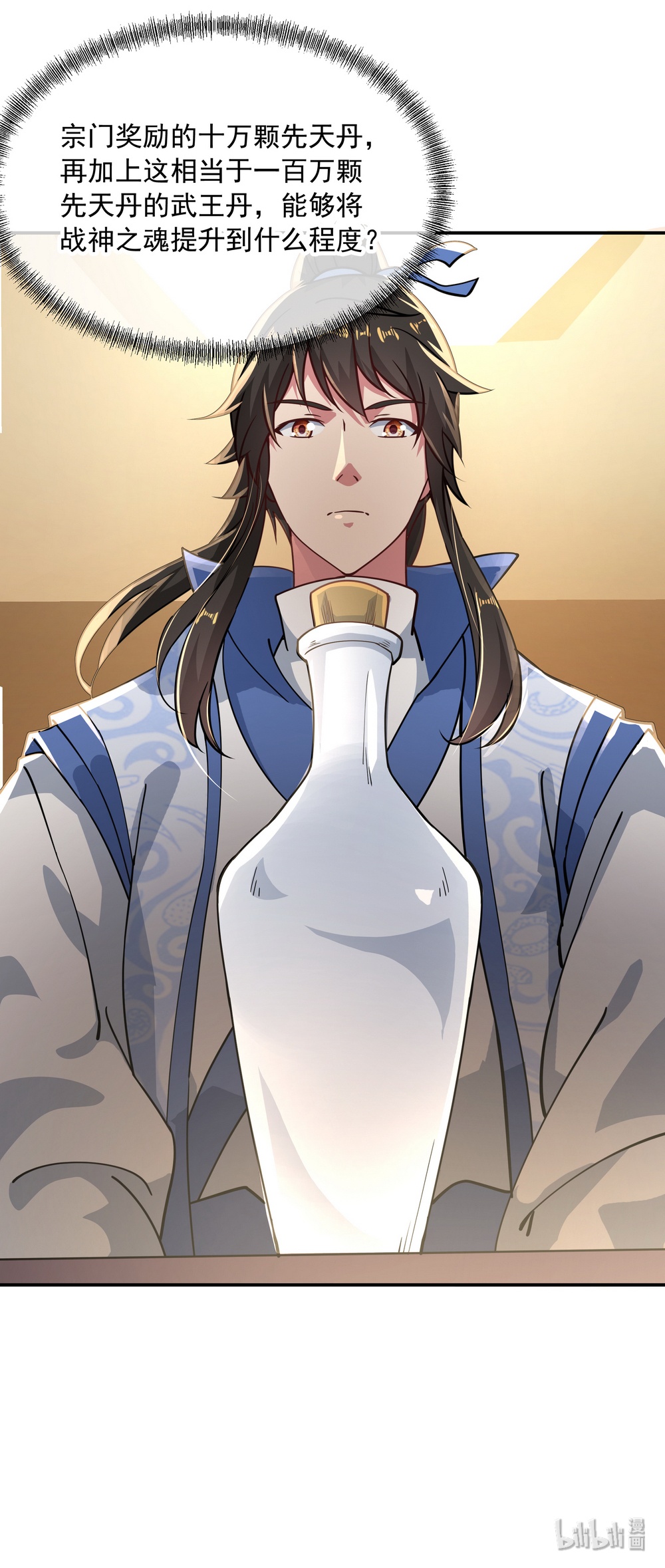 绝世战魂第96话 好运连连