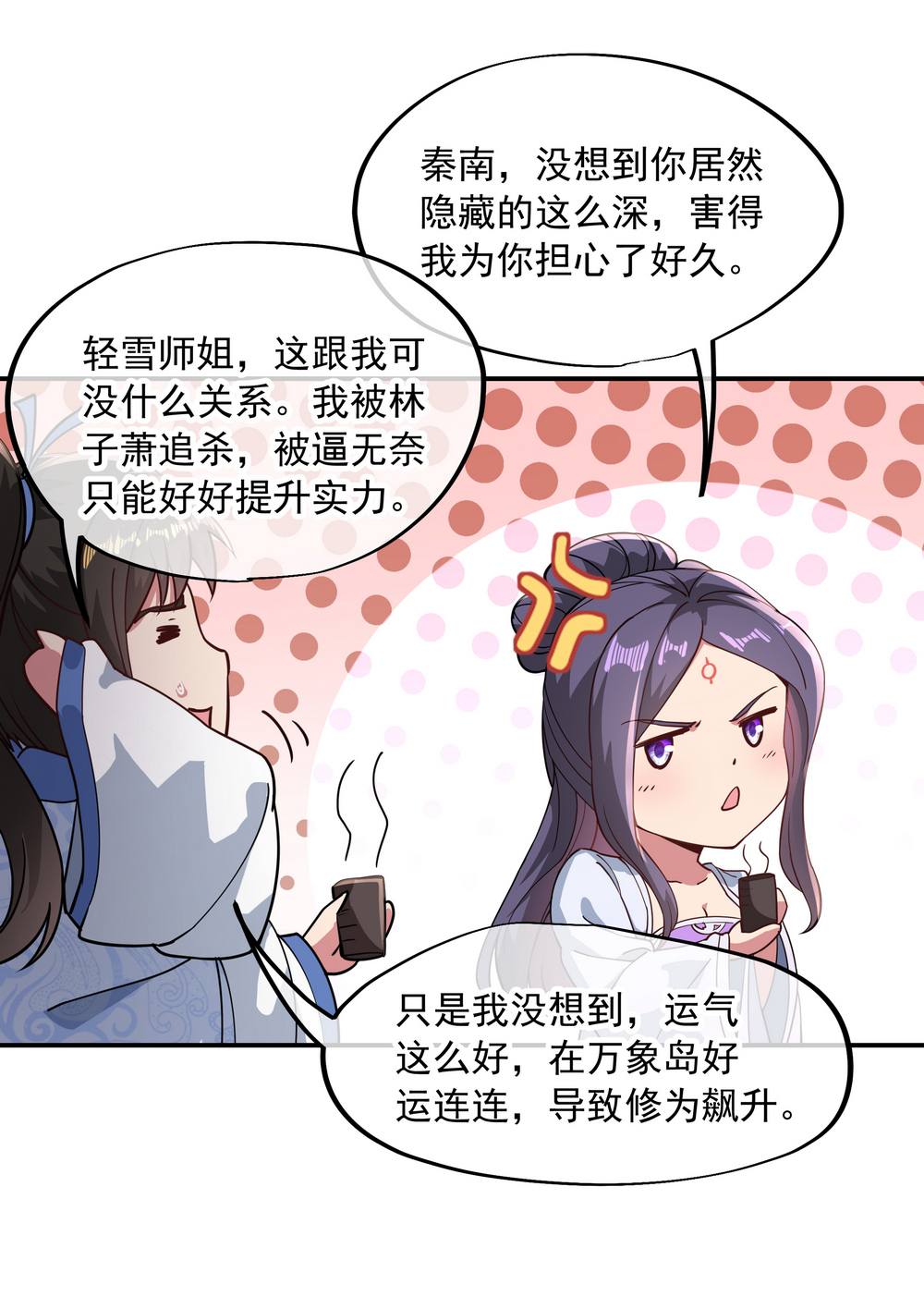 绝世战魂第96话 好运连连