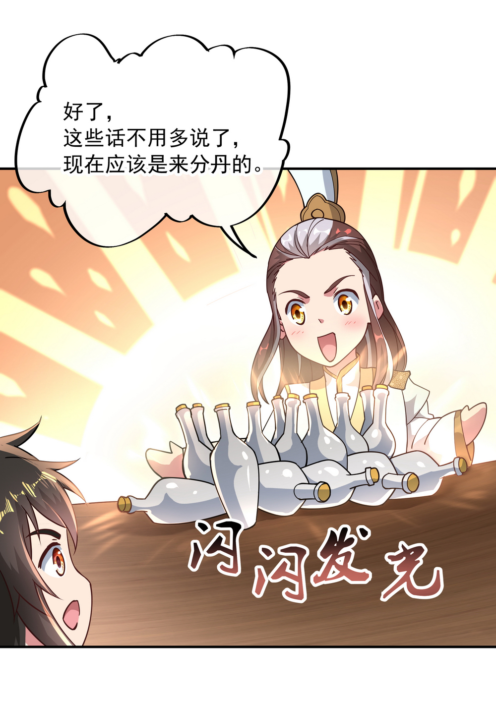 绝世战魂第96话 好运连连