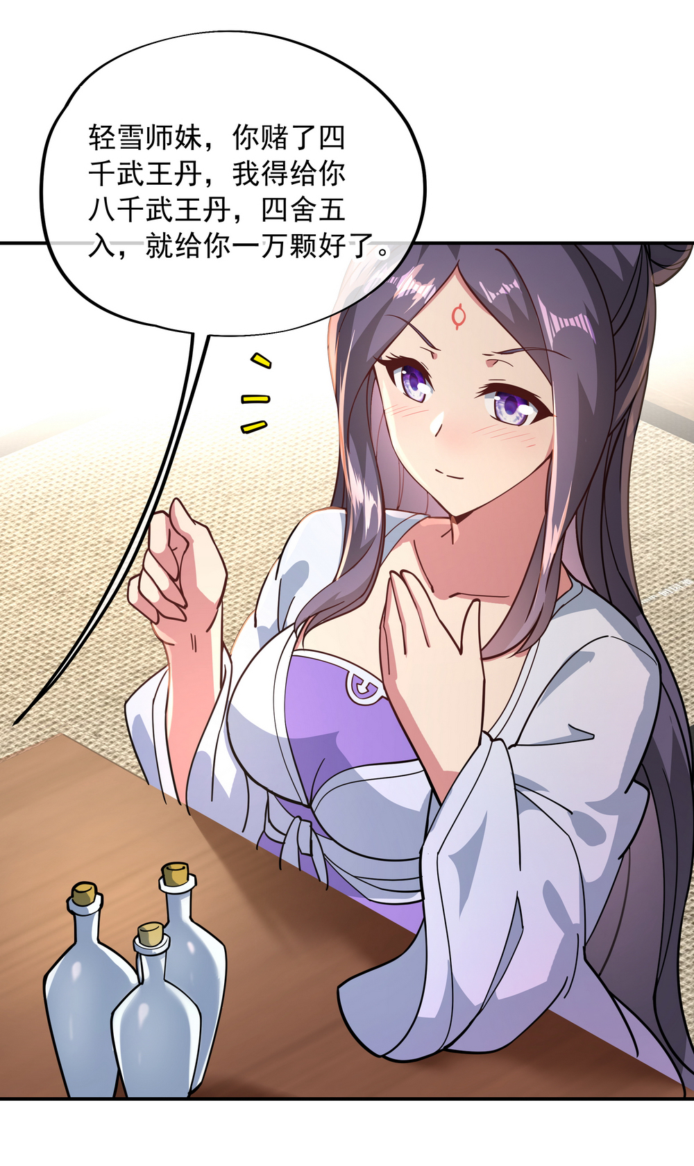 绝世战魂第96话 好运连连