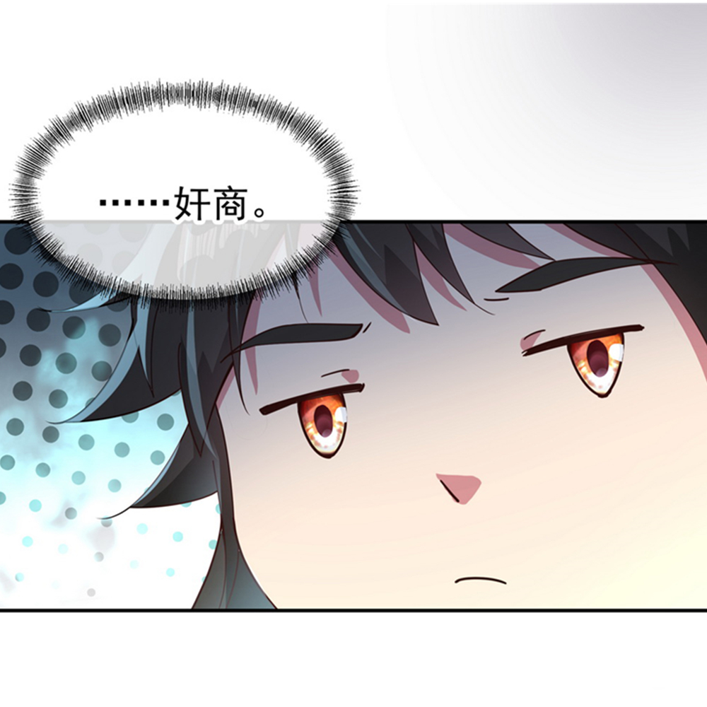 绝世战魂第99话 异宝殿