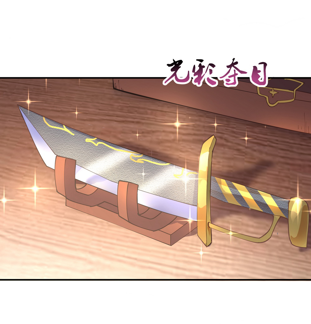 绝世战魂第99话 异宝殿