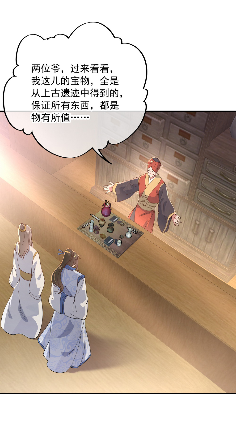 绝世战魂第99话 异宝殿