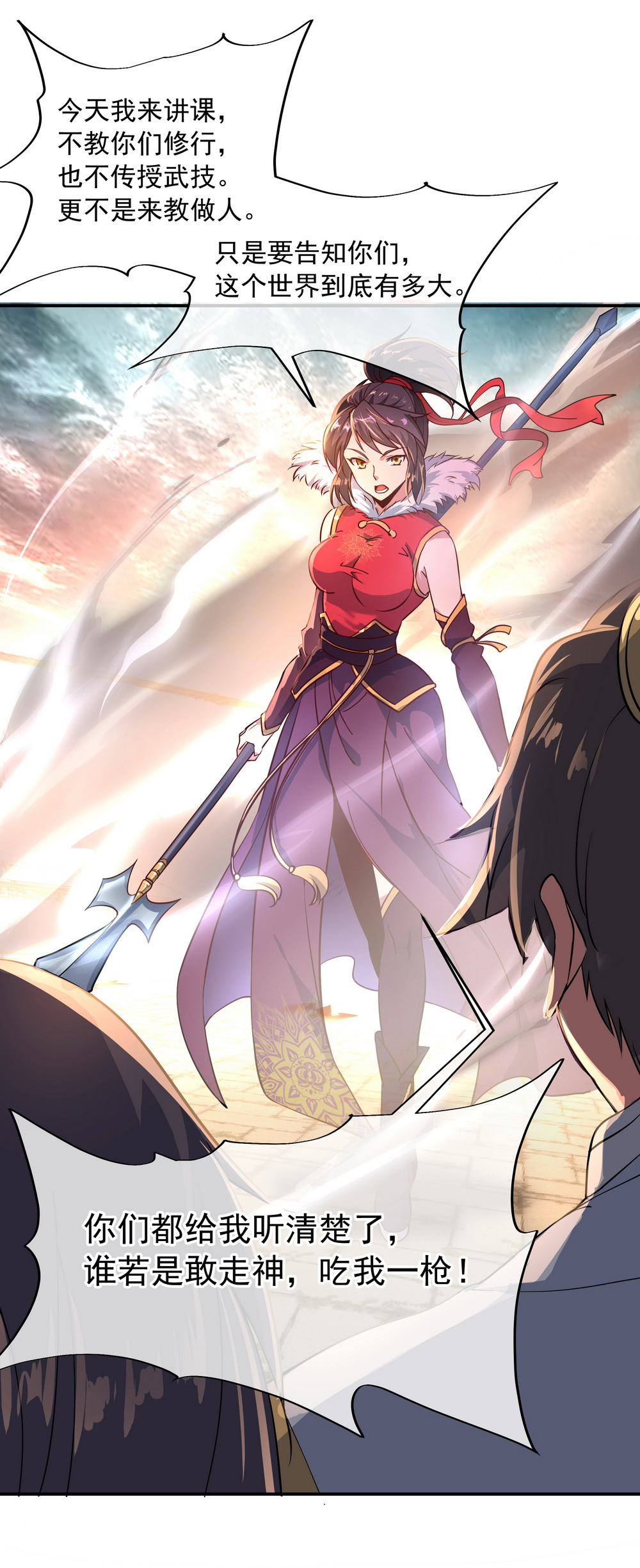 绝世战魂109 宗门级别