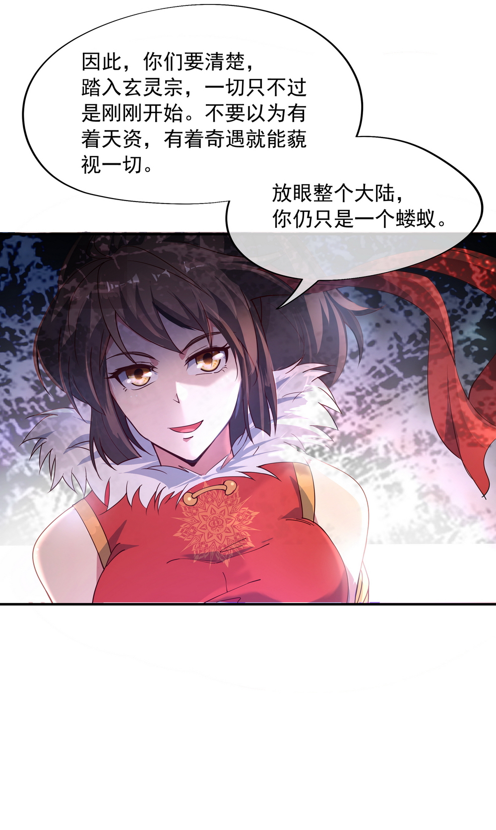 绝世战魂109 宗门级别