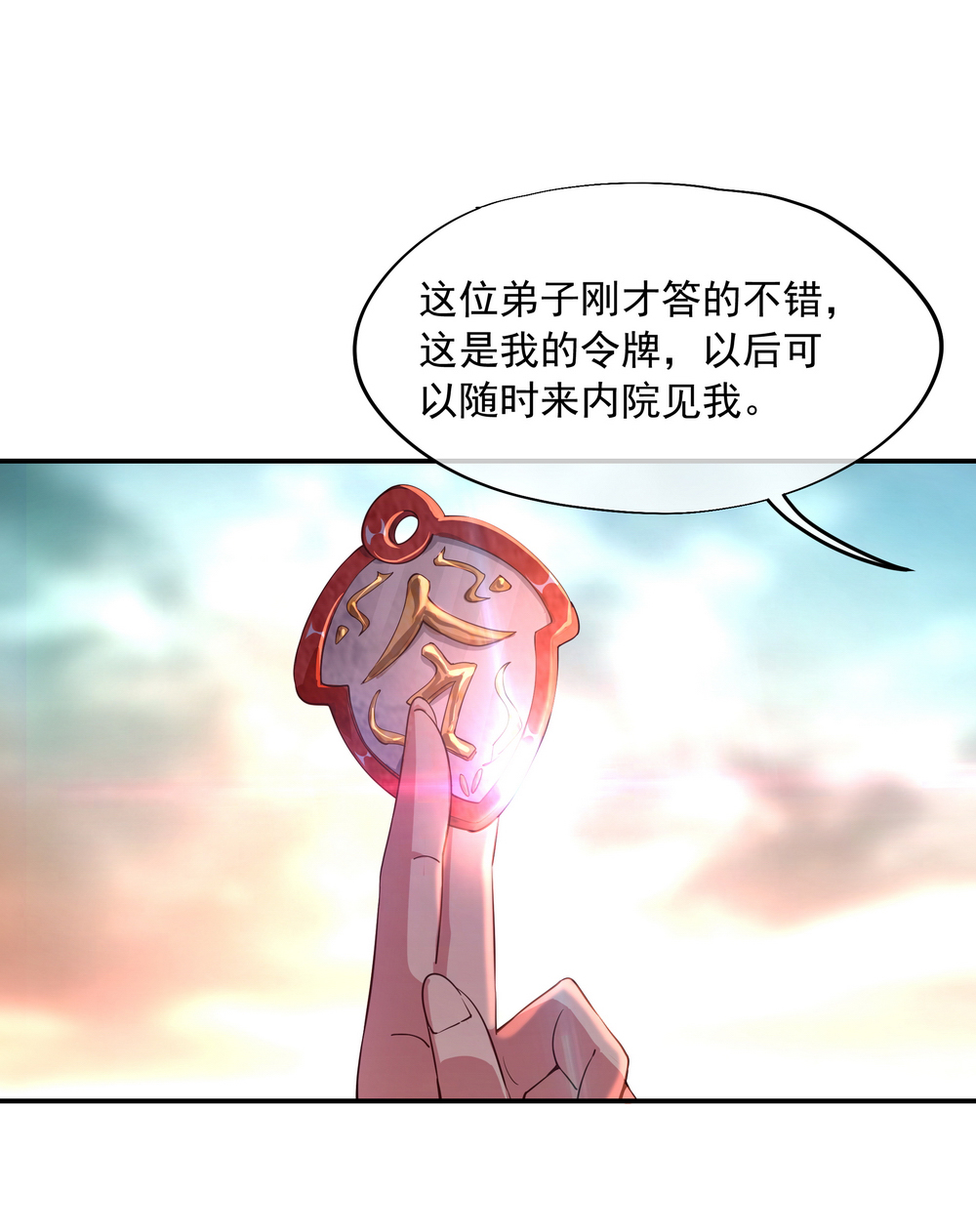 绝世战魂109 宗门级别