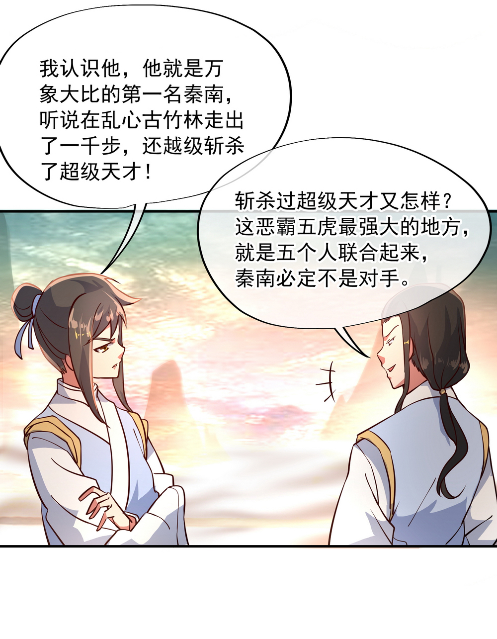 绝世战魂109 宗门级别