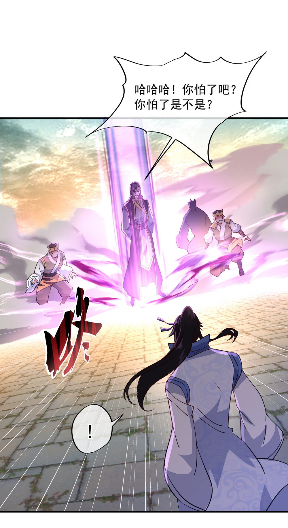 绝世战魂109 宗门级别