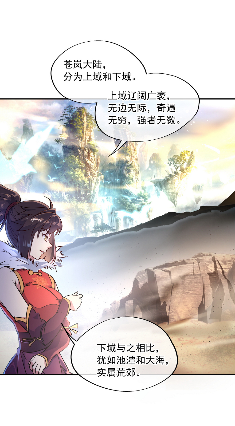 绝世战魂109 宗门级别