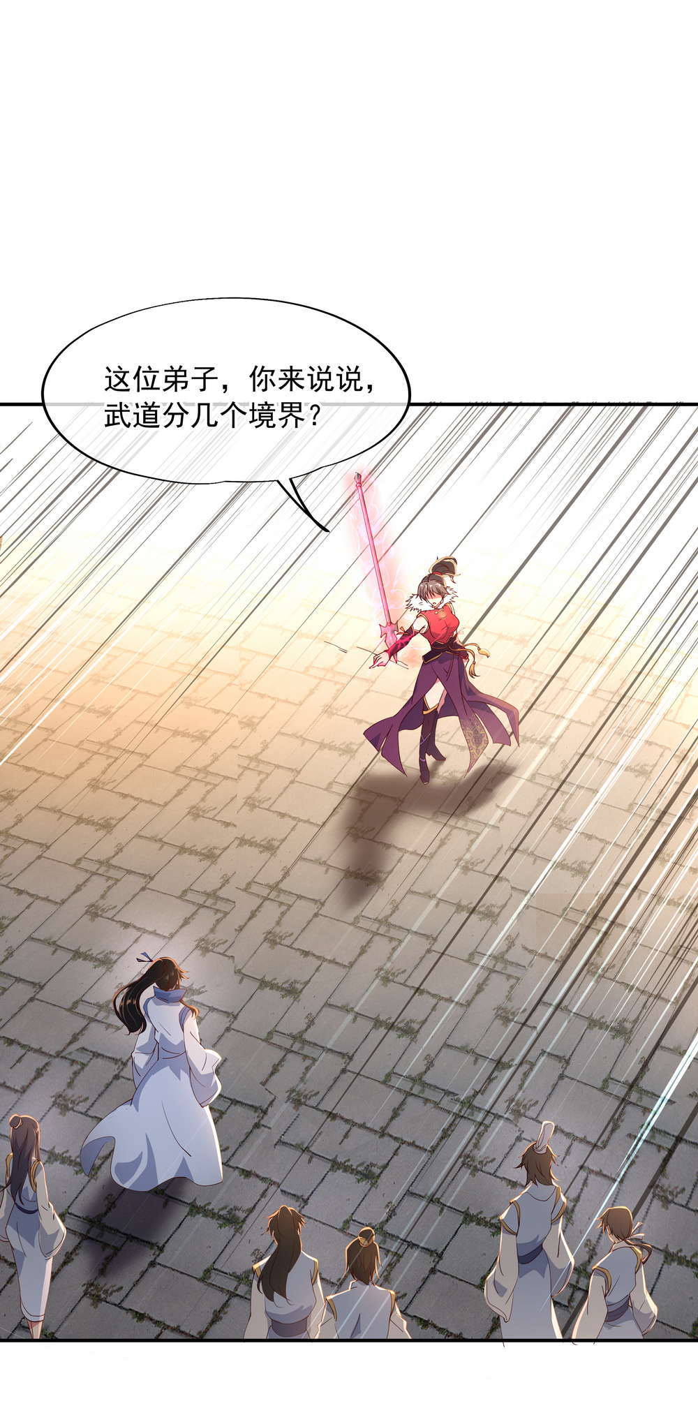 绝世战魂109 宗门级别