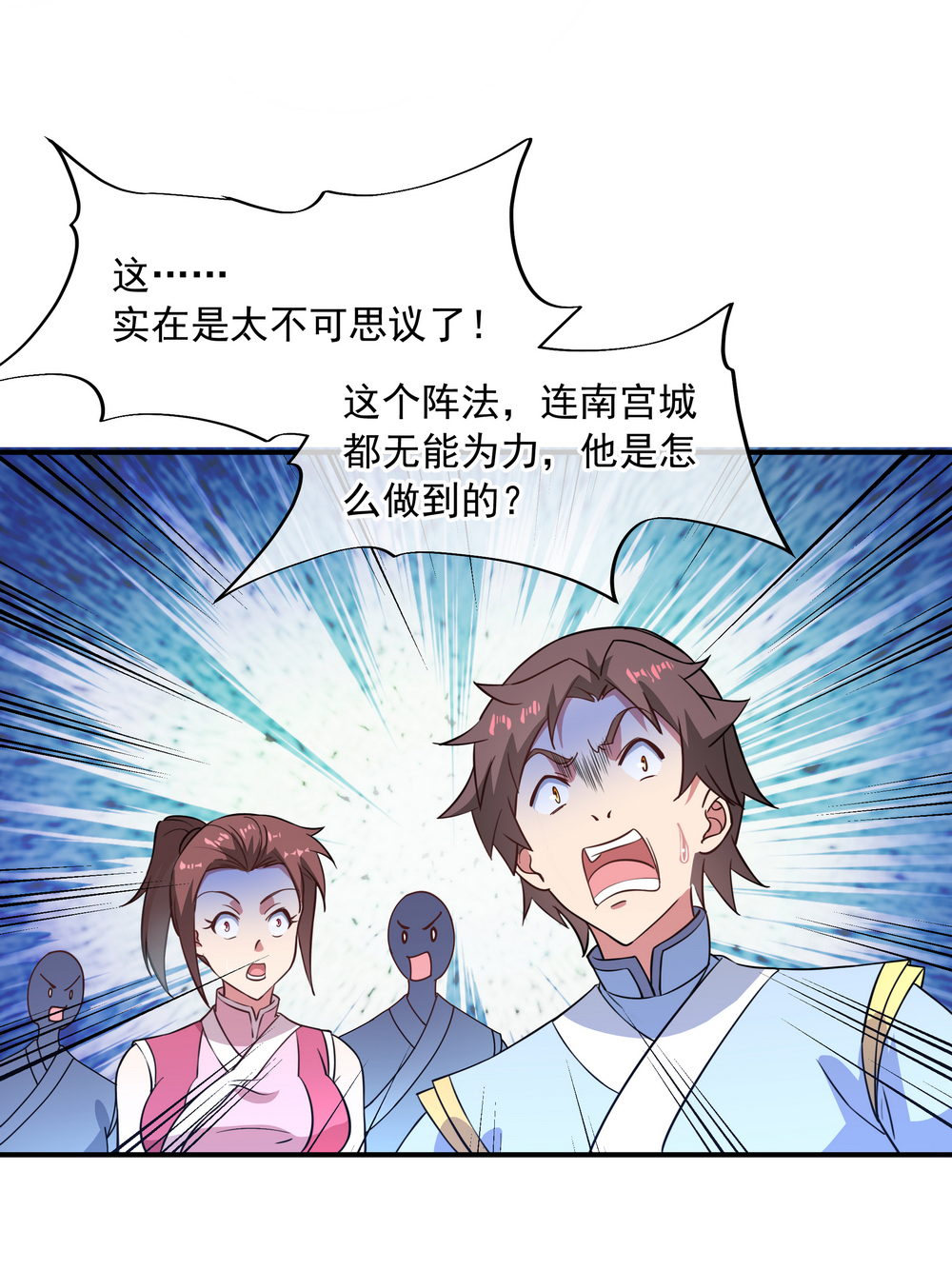 绝世战魂第110话 吊打五虎