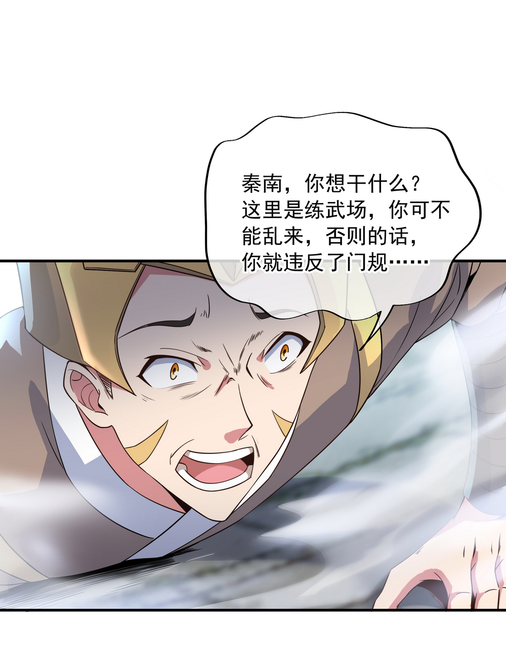 绝世战魂第110话 吊打五虎
