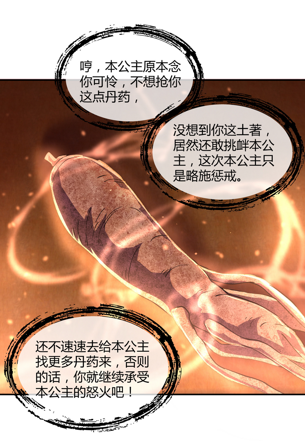 绝世战魂第111话 外院考核